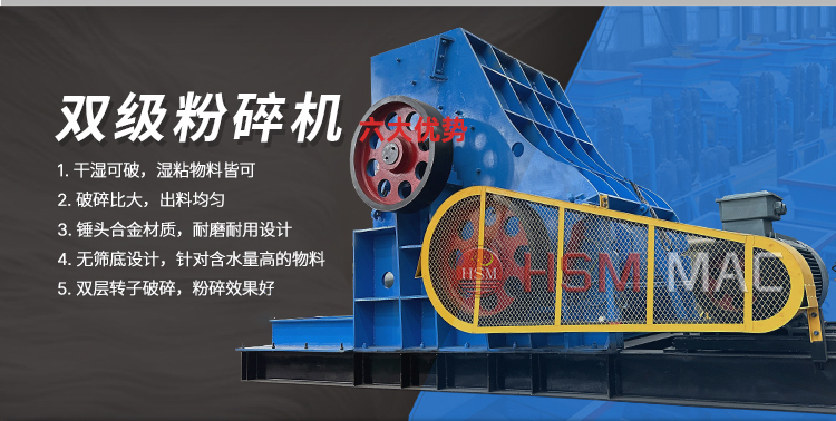 煤渣粉碎機