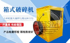 如何使石子線(xiàn)破碎機(jī)的供料均勻
