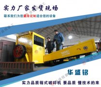石子破碎機生產廠家如何選擇？