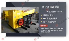 鞏義巨型破碎機品質廠家
