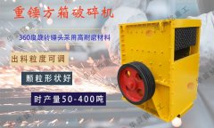 鞏義石灰石破碎機生產廠家