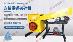大石頭破碎機型號和參數