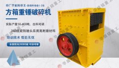 鞏義石子線破碎機生產廠家