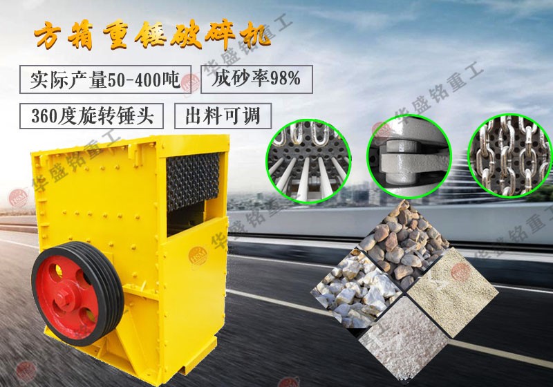 石灰石箱式破碎機_石灰石箱式破碎機的優勢