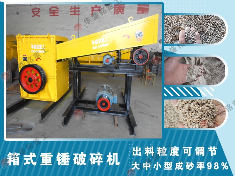 碎石制砂生產線_砂石料設備_河南石灰石破碎機