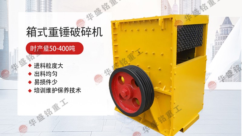石子線破碎機適用于哪些物料的破碎作業？