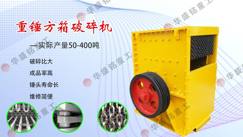 箱式破碎機相比傳統破碎機有哪些優勢？